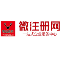 施秉贵阳公司注册之公司注册流程知识总结